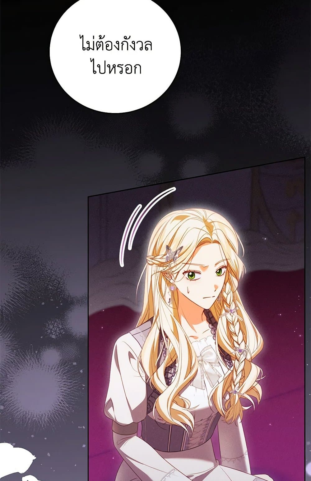 Becoming the Lady of the Cursed Ducal House page 8