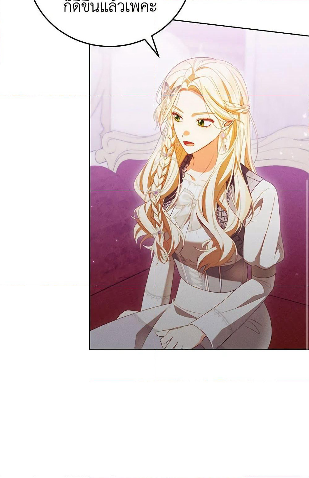 Becoming the Lady of the Cursed Ducal House page 30