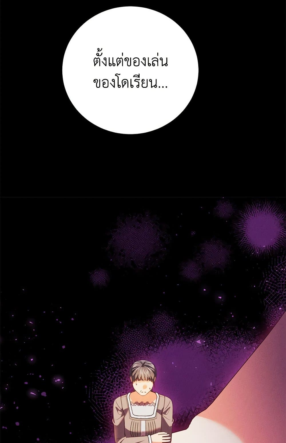 Becoming the Lady of the Cursed Ducal House page 42