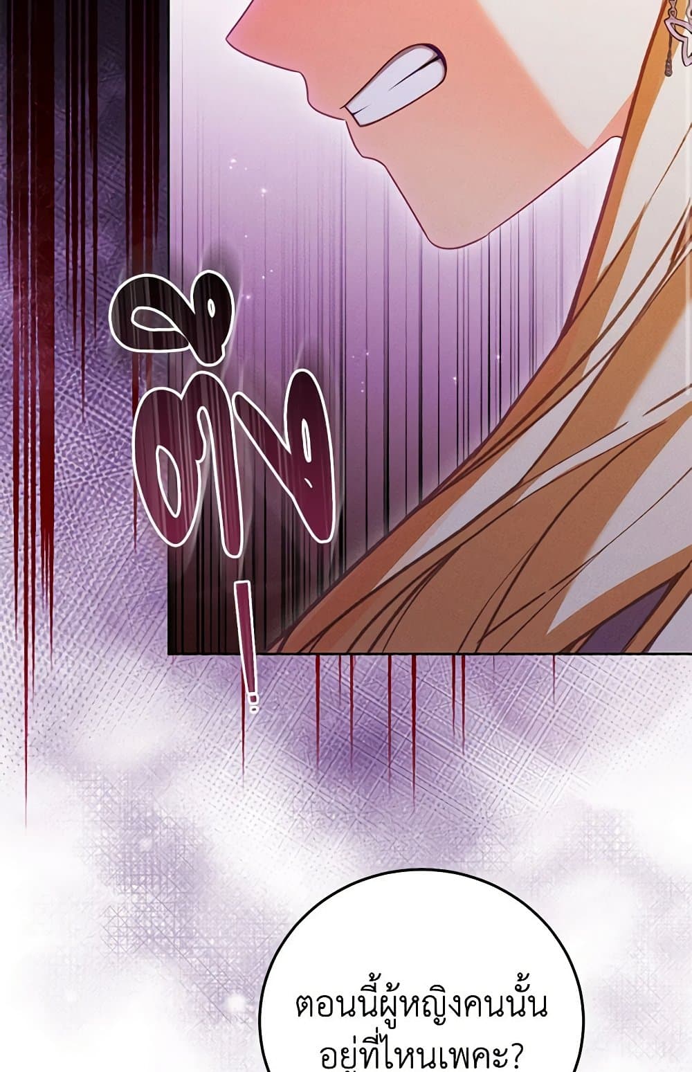 Becoming the Lady of the Cursed Ducal House page 45