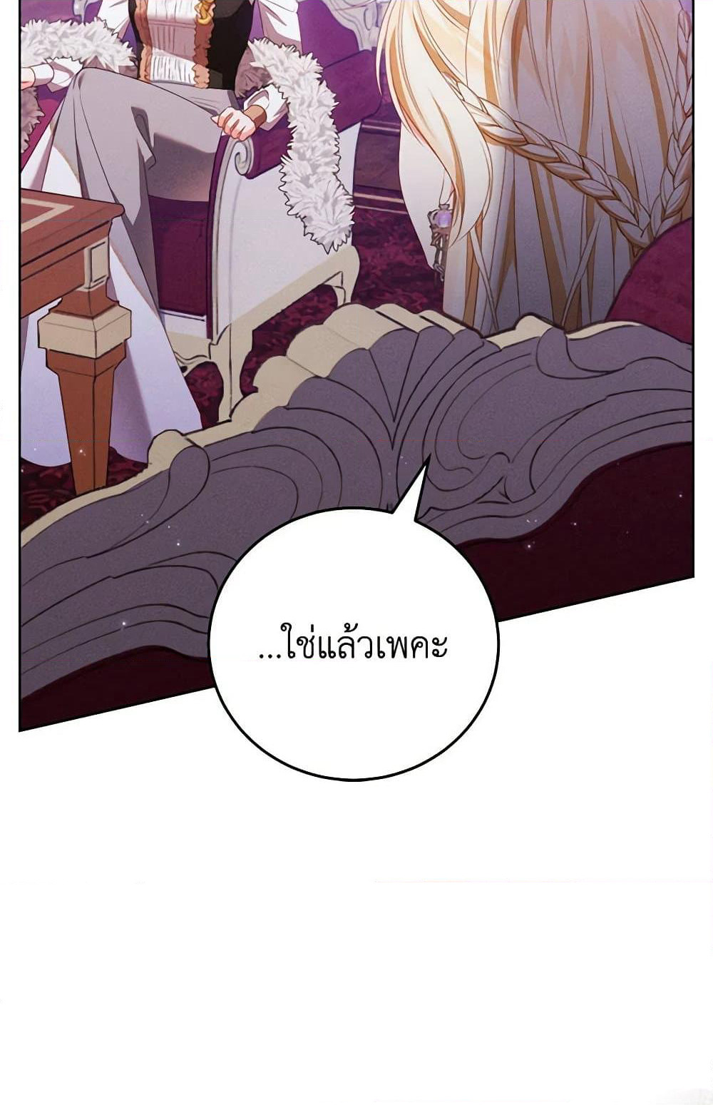 Becoming the Lady of the Cursed Ducal House page 52