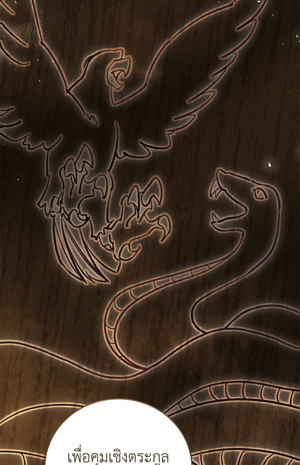 Becoming the Lady of the Cursed Ducal House page 54