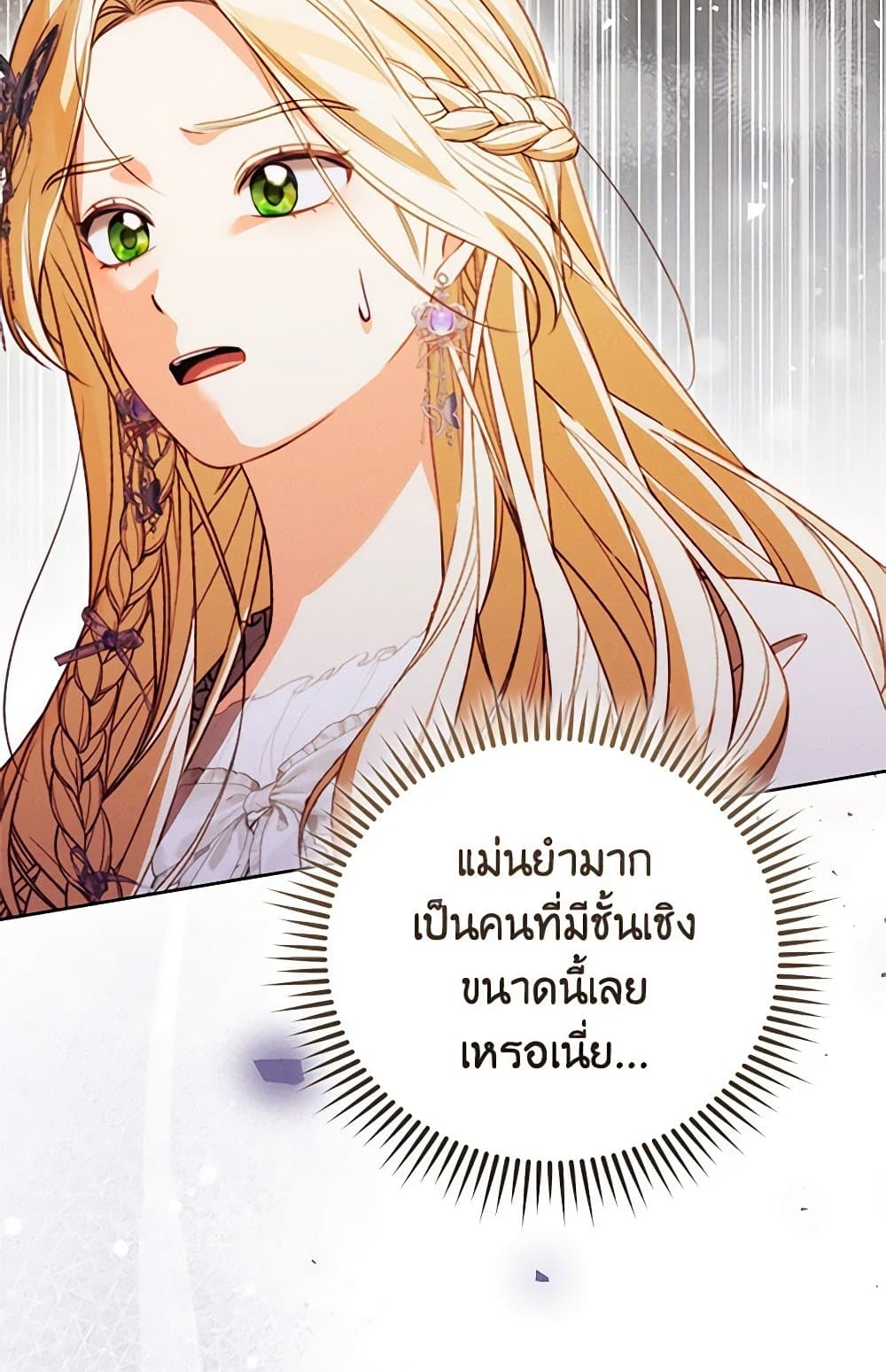 Becoming the Lady of the Cursed Ducal House page 56