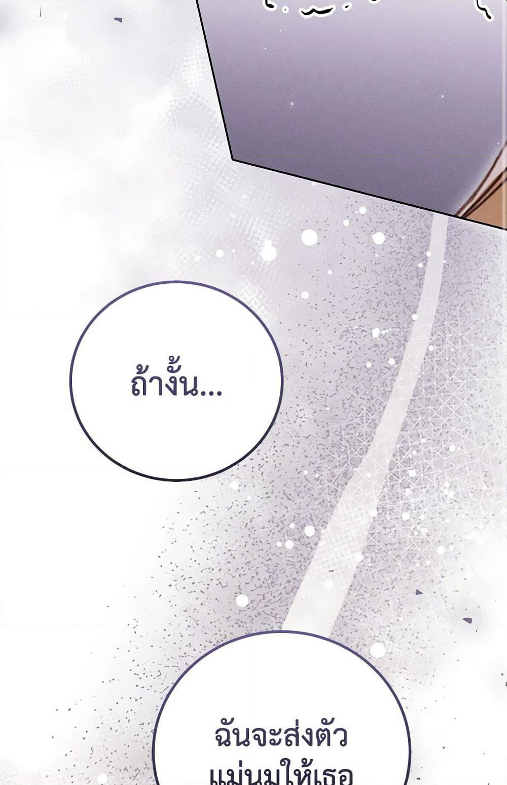 Becoming the Lady of the Cursed Ducal House page 58
