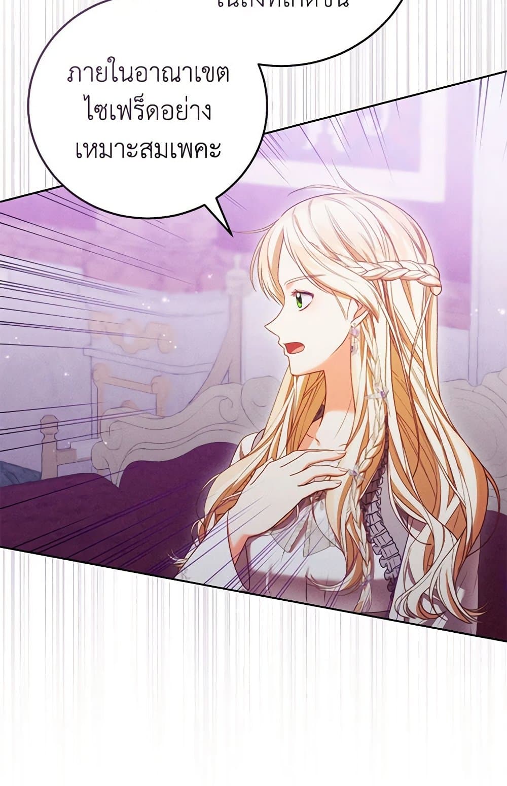 Becoming the Lady of the Cursed Ducal House page 62