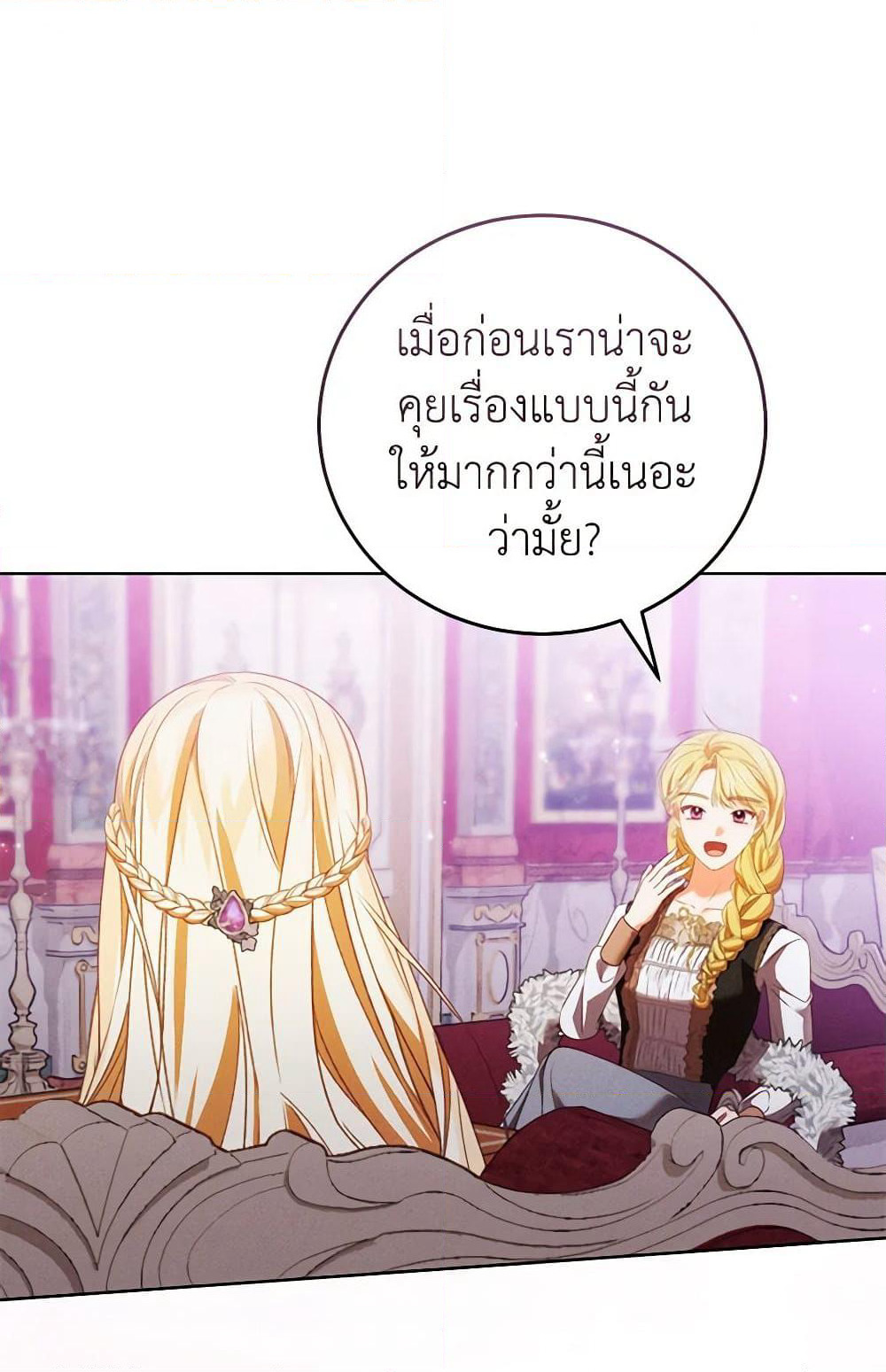 Becoming the Lady of the Cursed Ducal House page 67