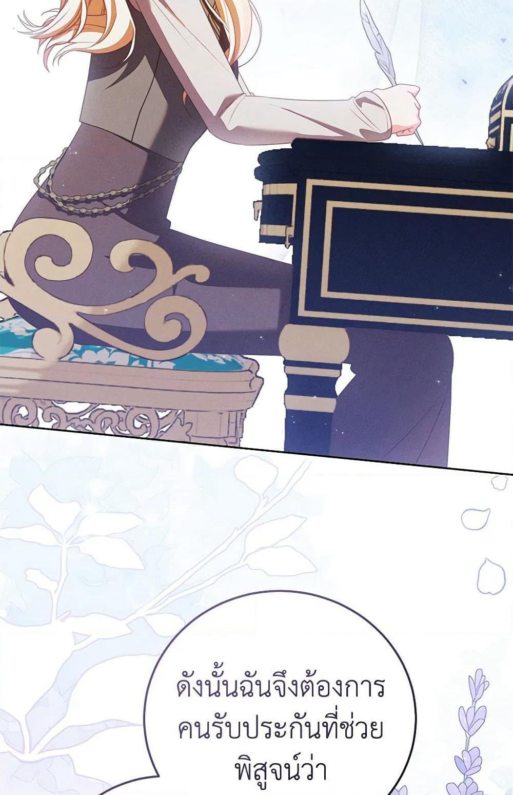 Becoming the Lady of the Cursed Ducal House page 79