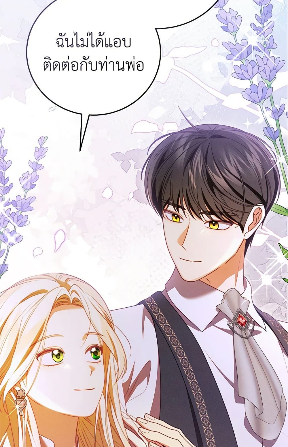 Becoming the Lady of the Cursed Ducal House page 80