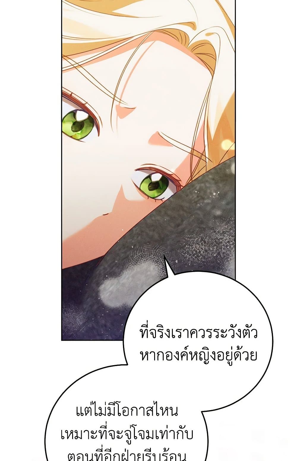 Becoming the Lady of the Cursed Ducal House page 90