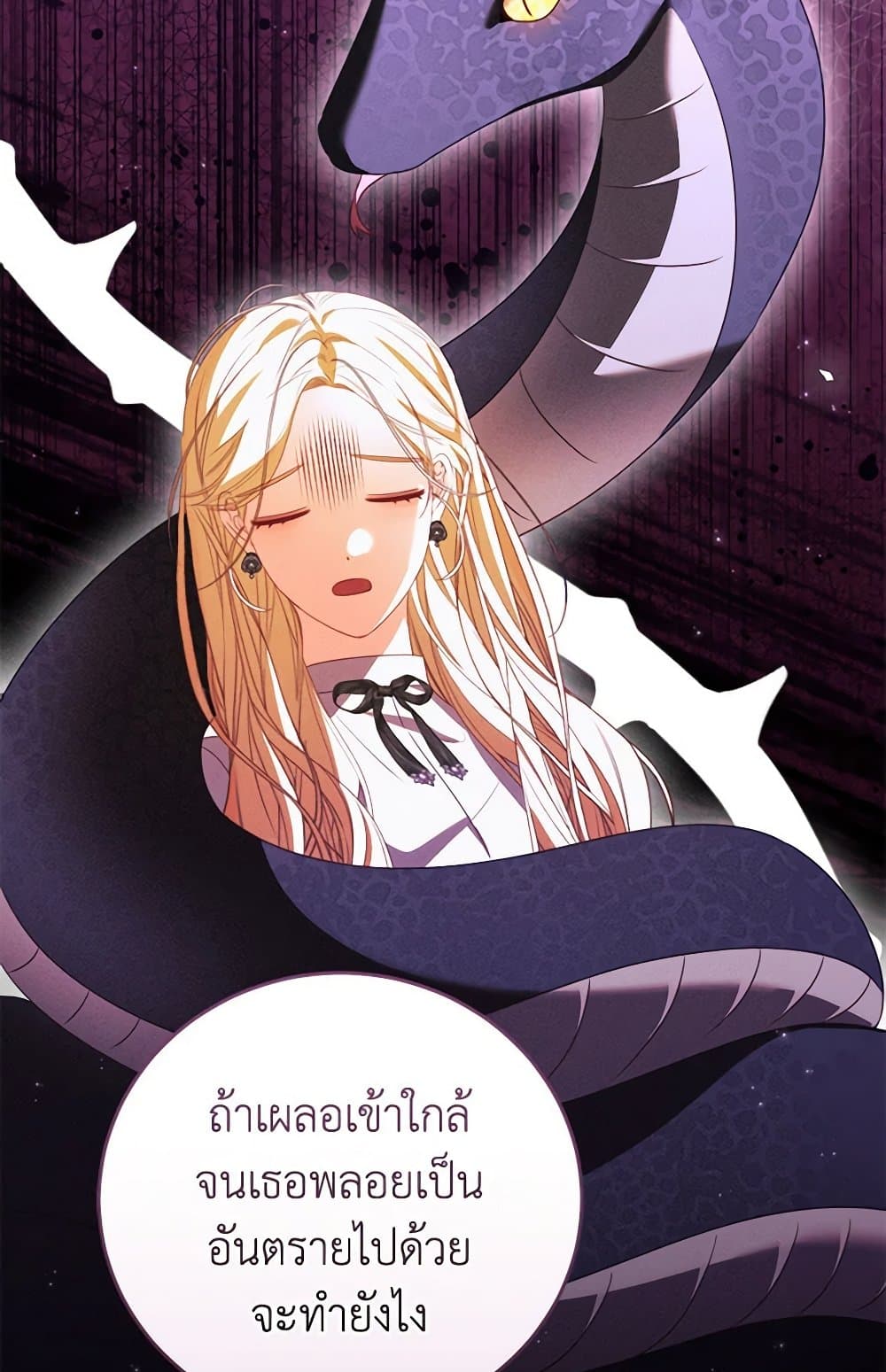 Becoming the Lady of the Cursed Ducal House page 92