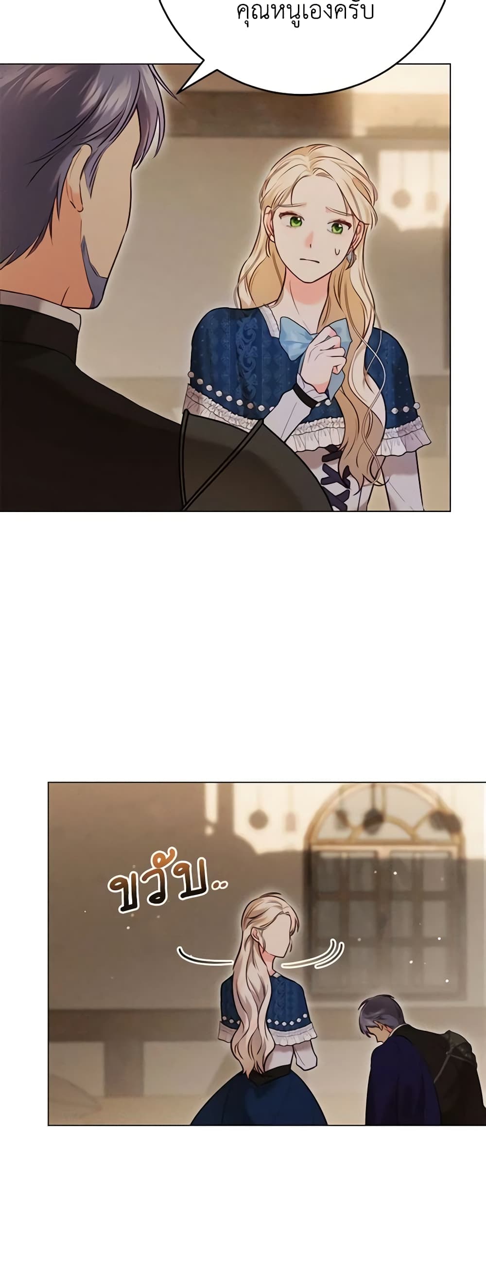 Becoming the Lady of the Cursed Ducal House page 31
