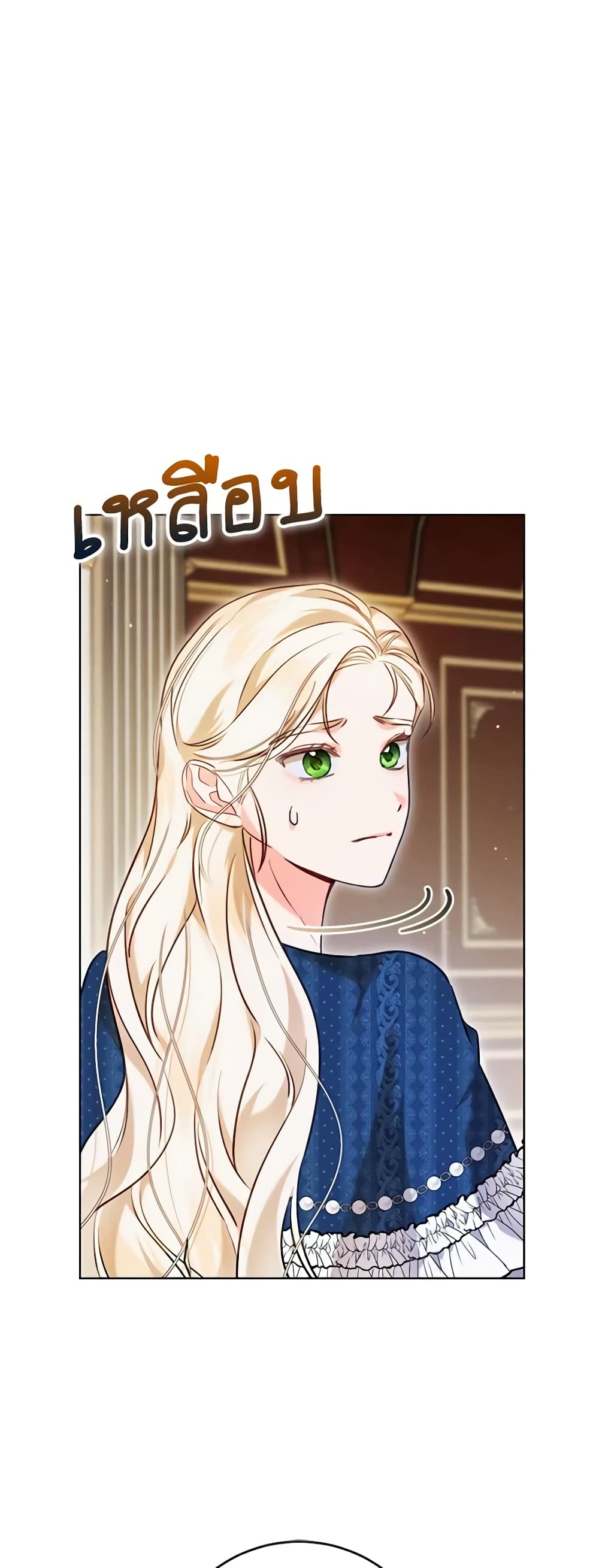 Becoming the Lady of the Cursed Ducal House page 56