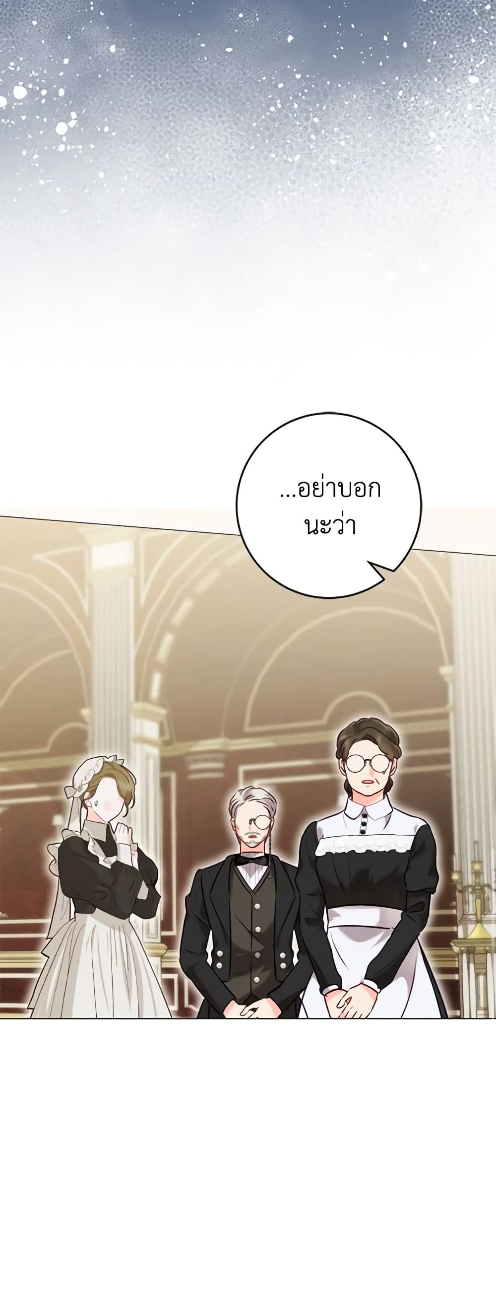 Becoming the Lady of the Cursed Ducal House page 60