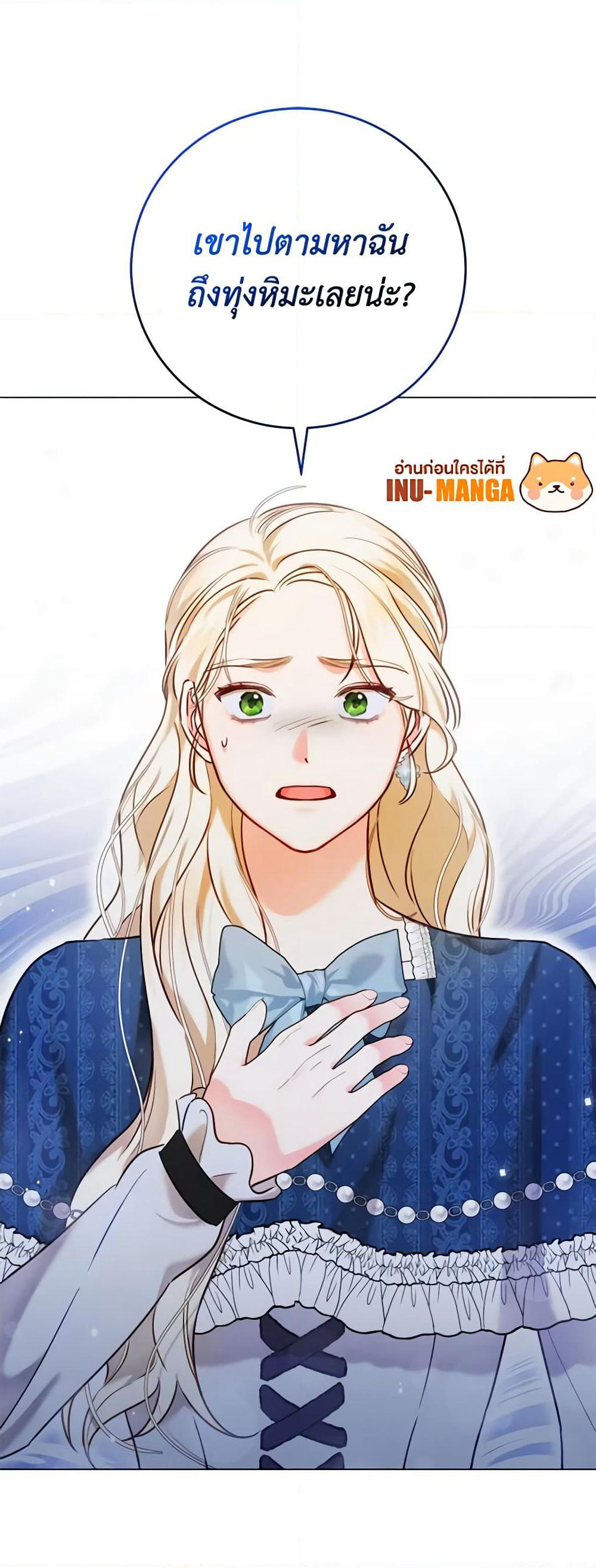Becoming the Lady of the Cursed Ducal House page 61