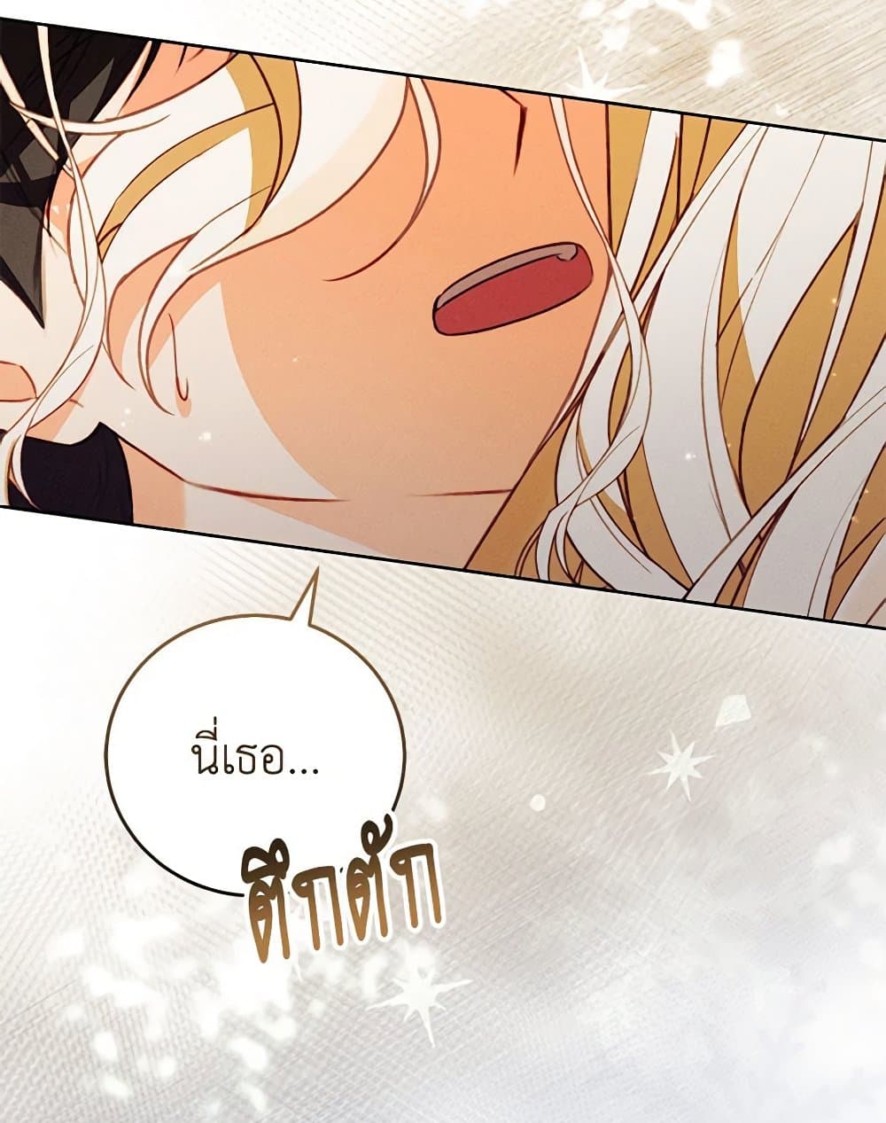 Becoming the Lady of the Cursed Ducal House page 6