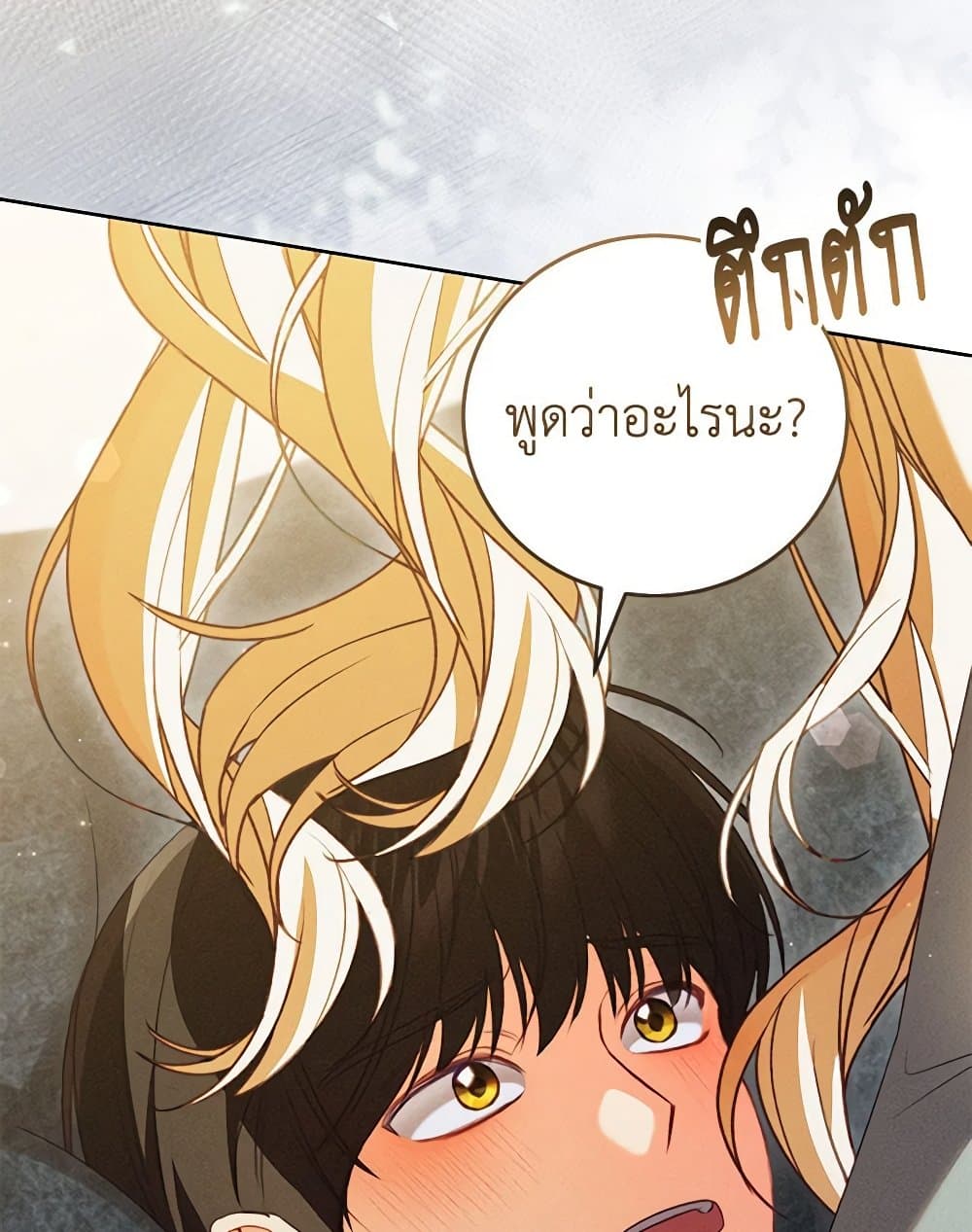 Becoming the Lady of the Cursed Ducal House page 7
