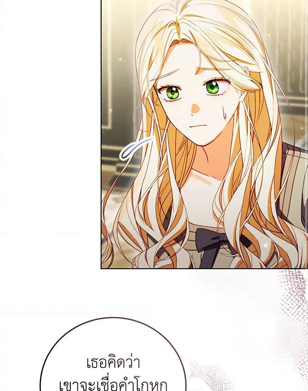 Becoming the Lady of the Cursed Ducal House page 37