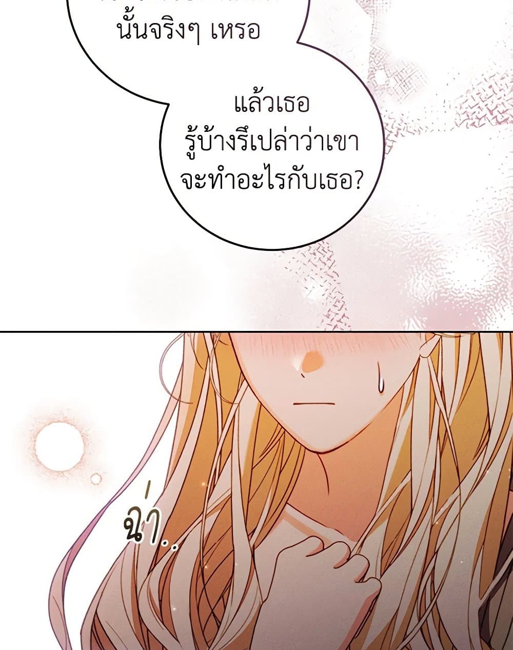 Becoming the Lady of the Cursed Ducal House page 38