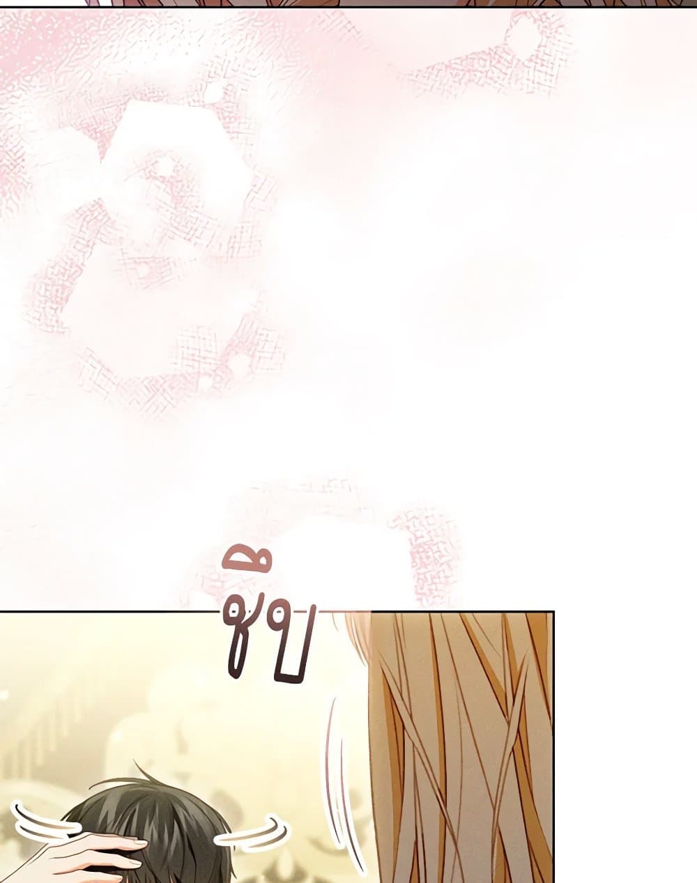 Becoming the Lady of the Cursed Ducal House page 39