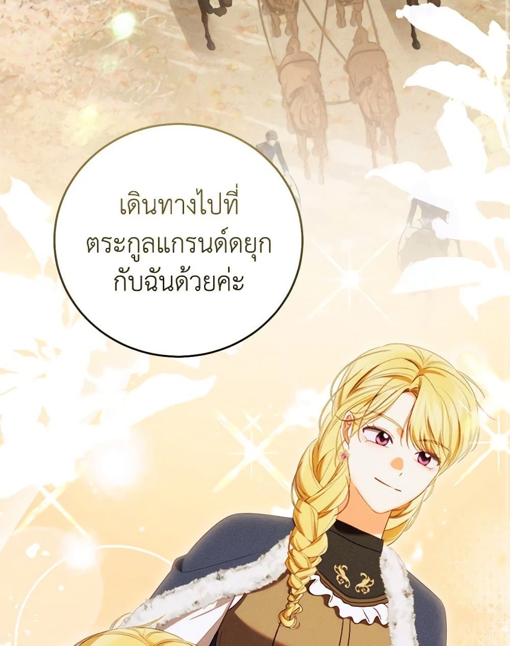 Becoming the Lady of the Cursed Ducal House page 54