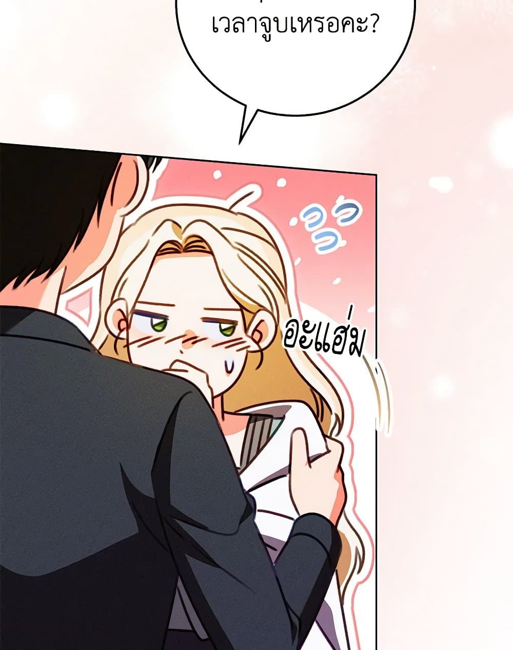 Becoming the Lady of the Cursed Ducal House page 93