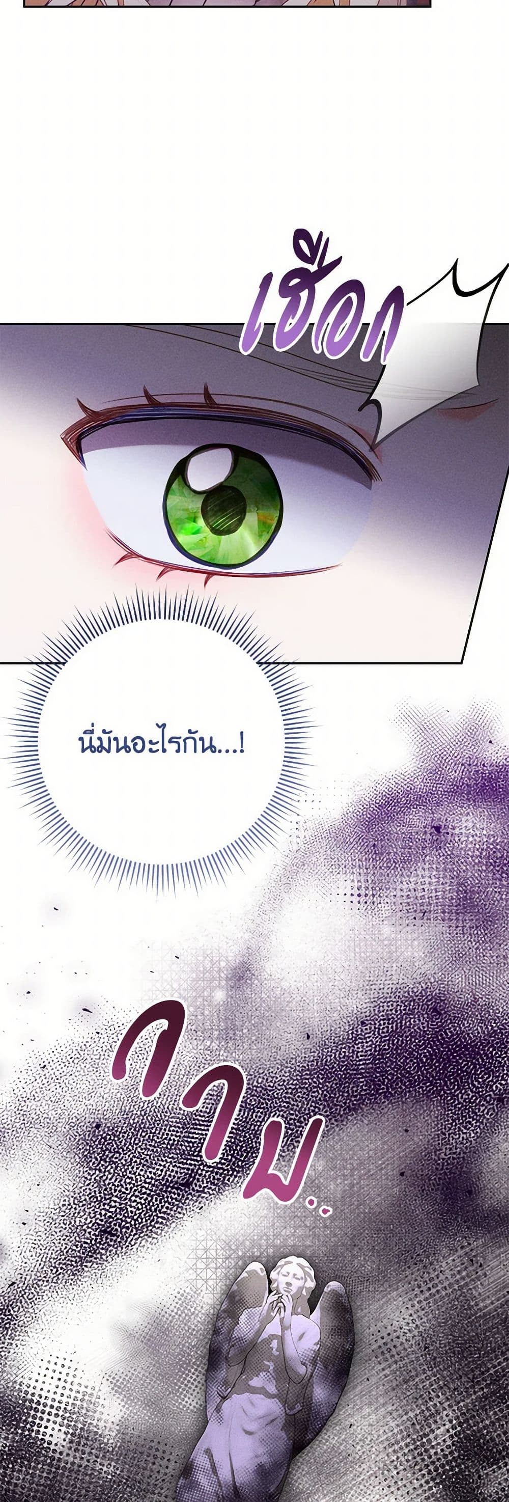 Becoming the Lady of the Cursed Ducal House page 4