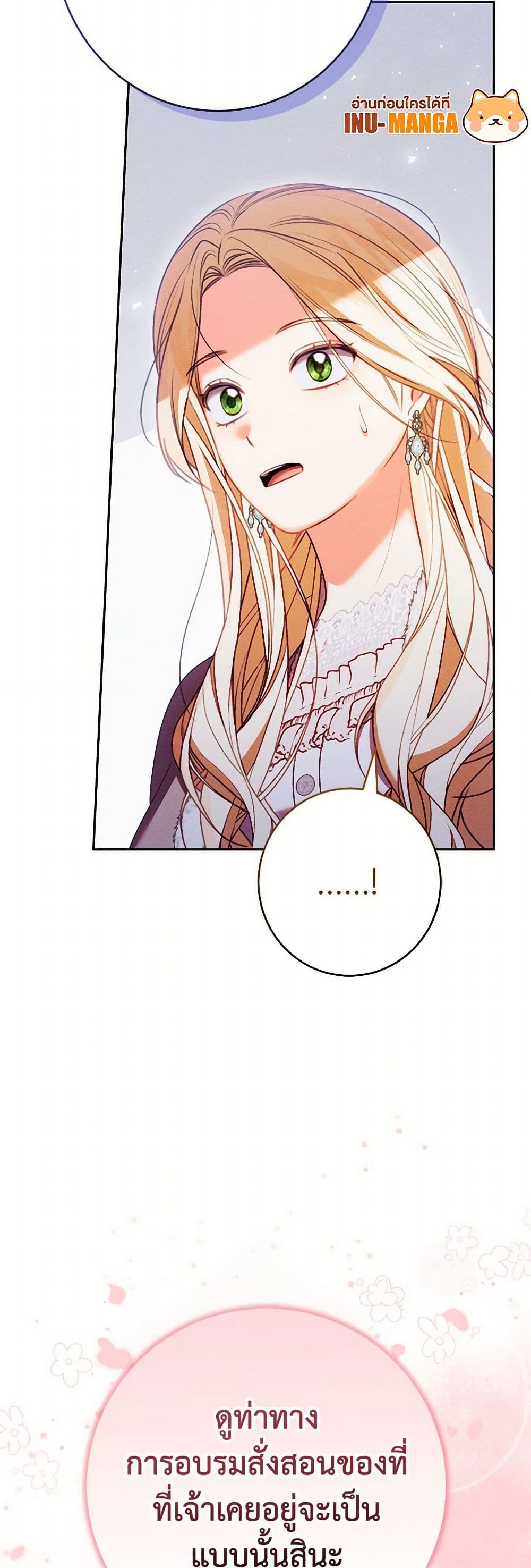 Becoming the Lady of the Cursed Ducal House page 50