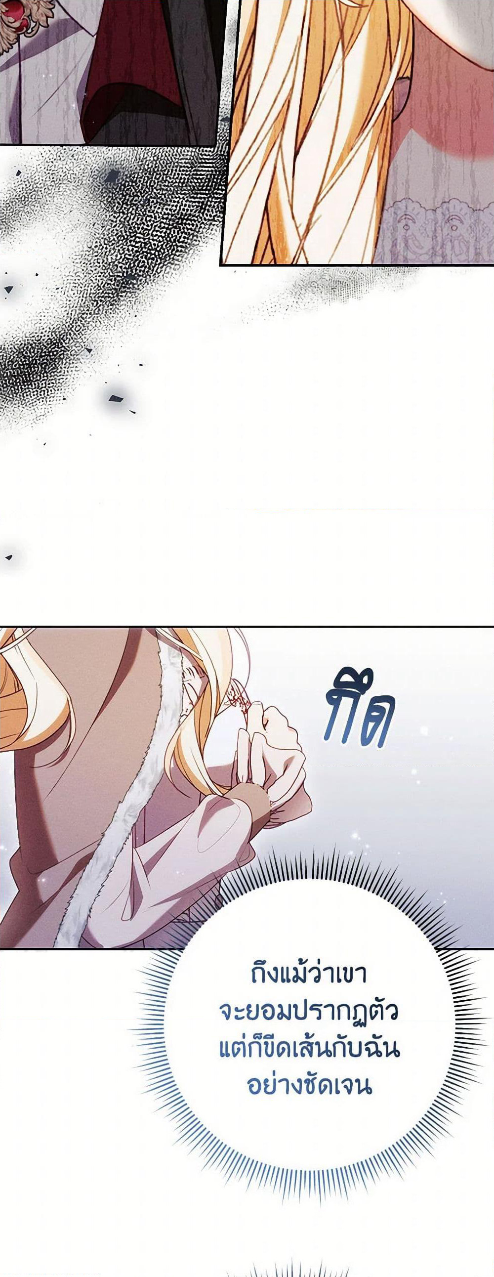 Becoming the Lady of the Cursed Ducal House page 6