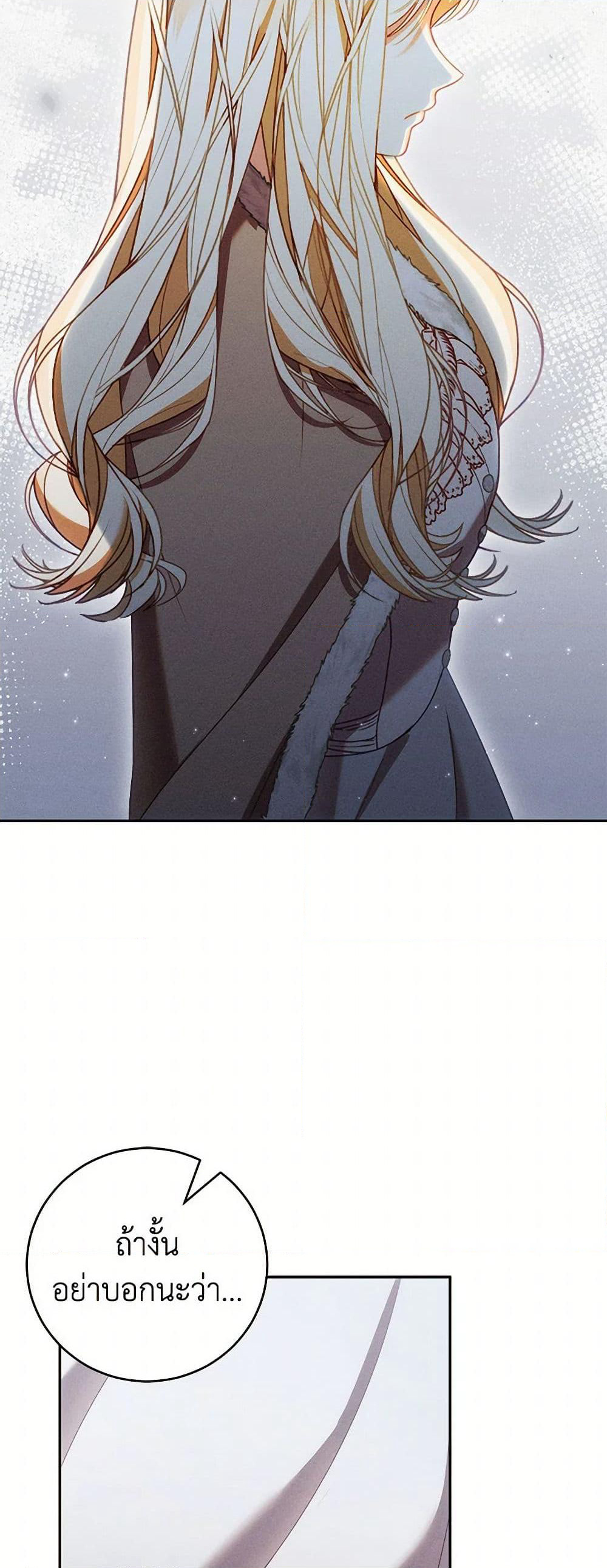 Becoming the Lady of the Cursed Ducal House page 38
