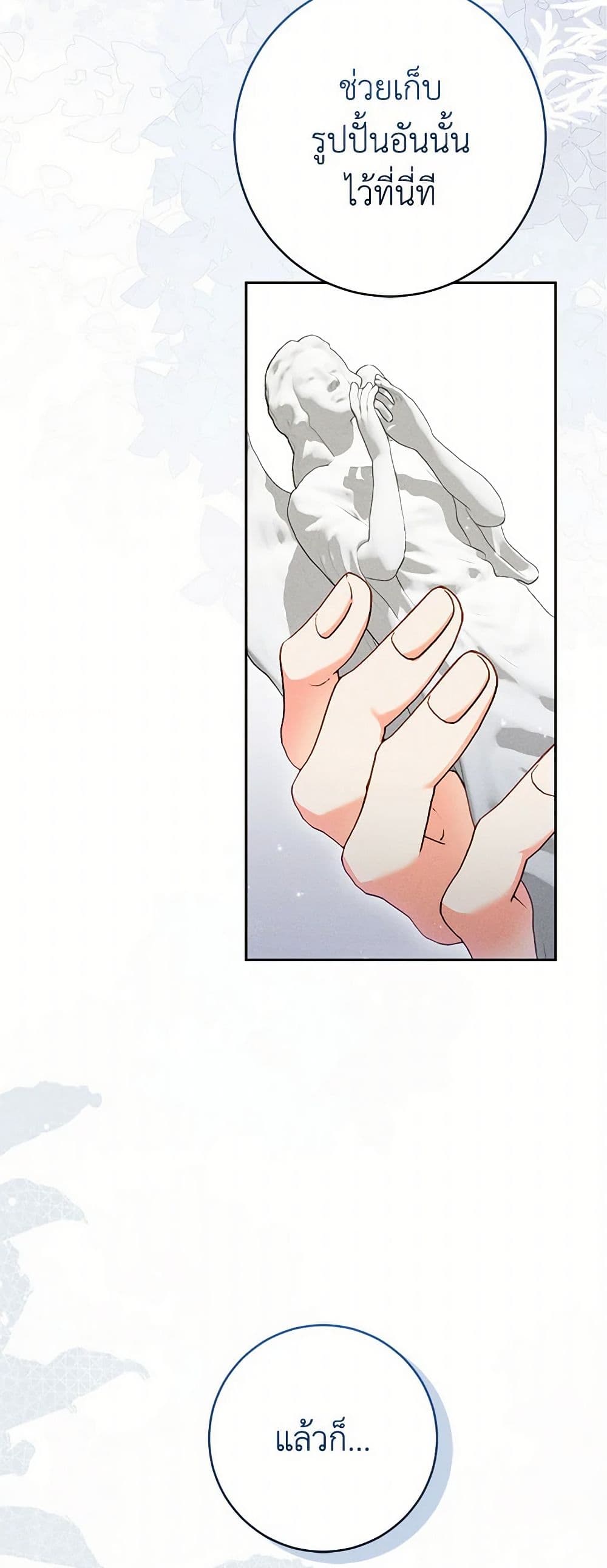 Becoming the Lady of the Cursed Ducal House page 48