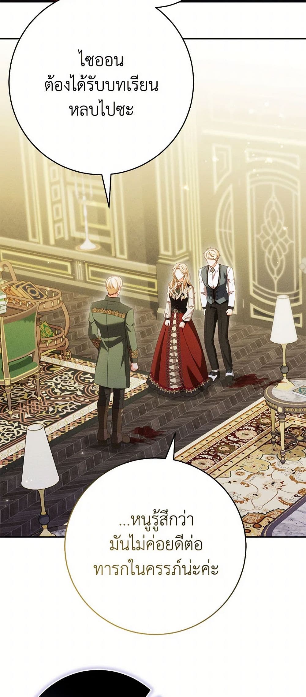 Becoming the Lady of the Cursed Ducal House page 42
