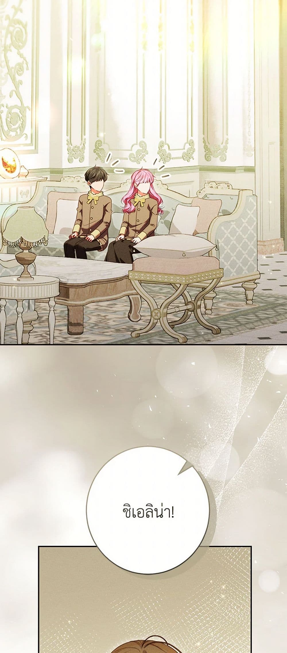 Becoming the Lady of the Cursed Ducal House page 51