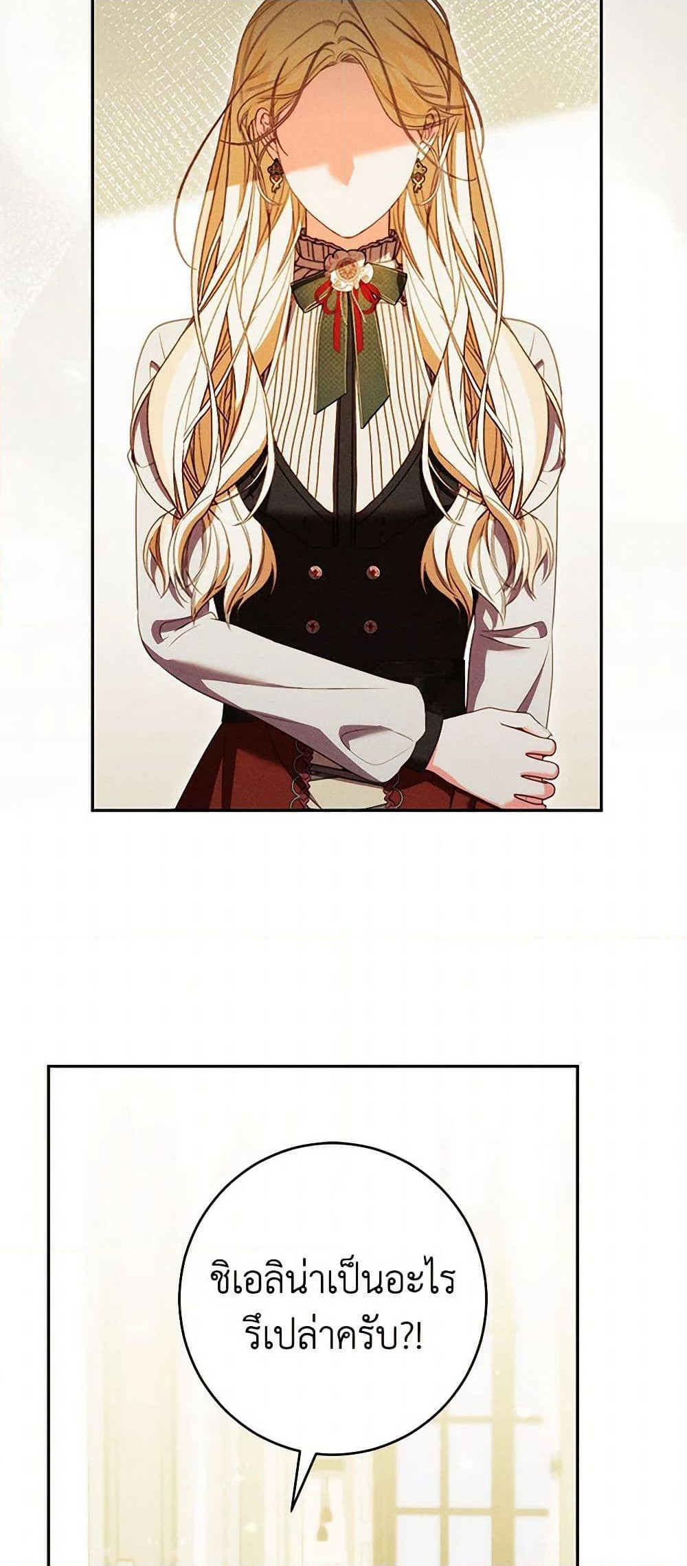 Becoming the Lady of the Cursed Ducal House page 52