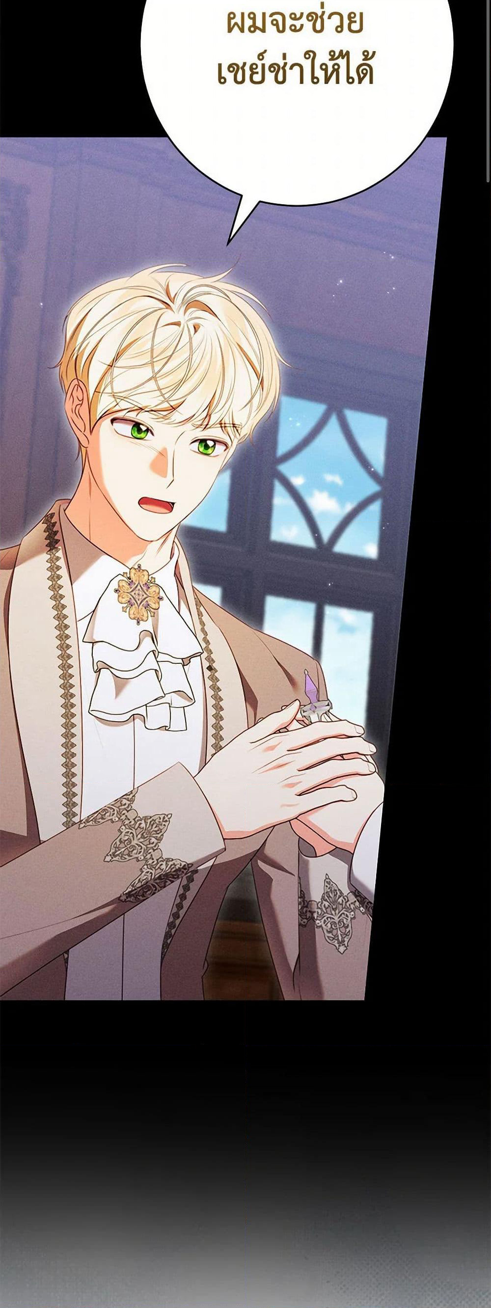 Becoming the Lady of the Cursed Ducal House page 19