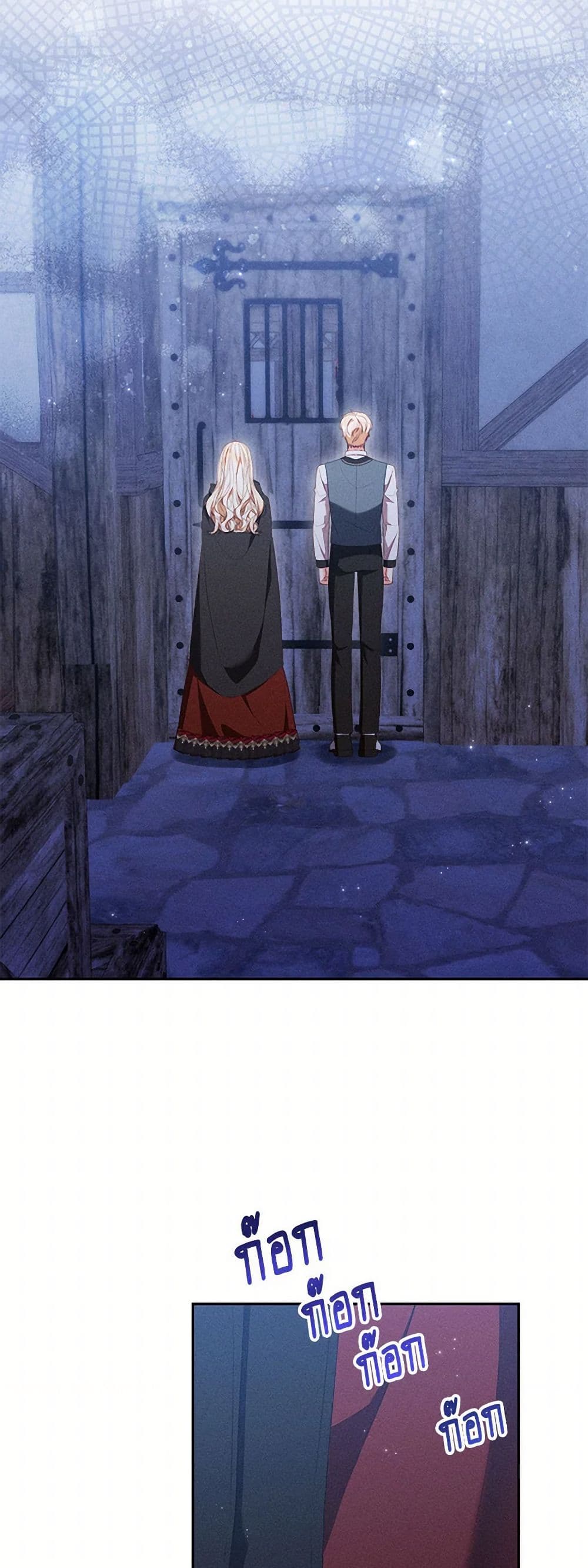 Becoming the Lady of the Cursed Ducal House page 25