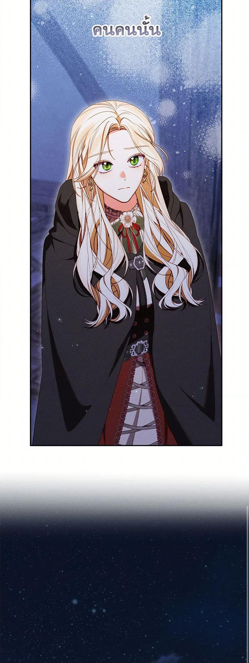 Becoming the Lady of the Cursed Ducal House page 34
