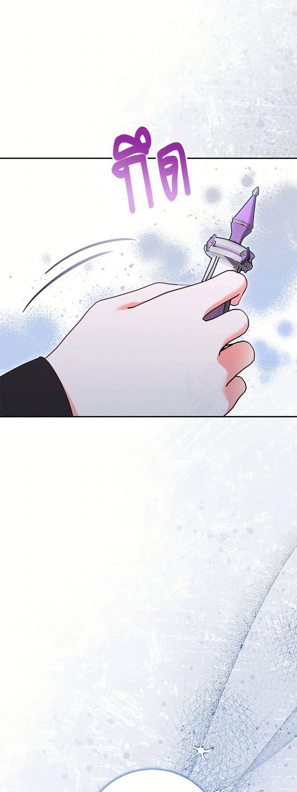 Becoming the Lady of the Cursed Ducal House page 44