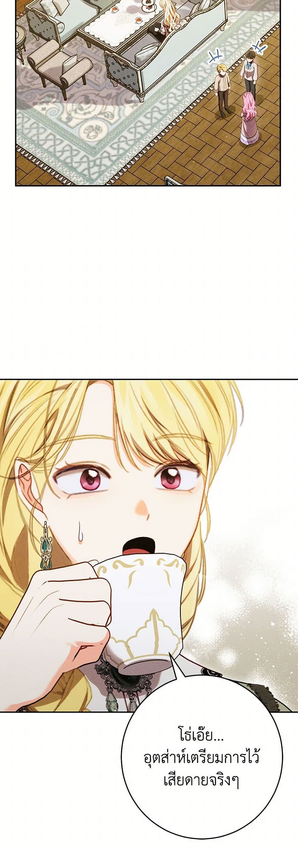 Becoming the Lady of the Cursed Ducal House page 36