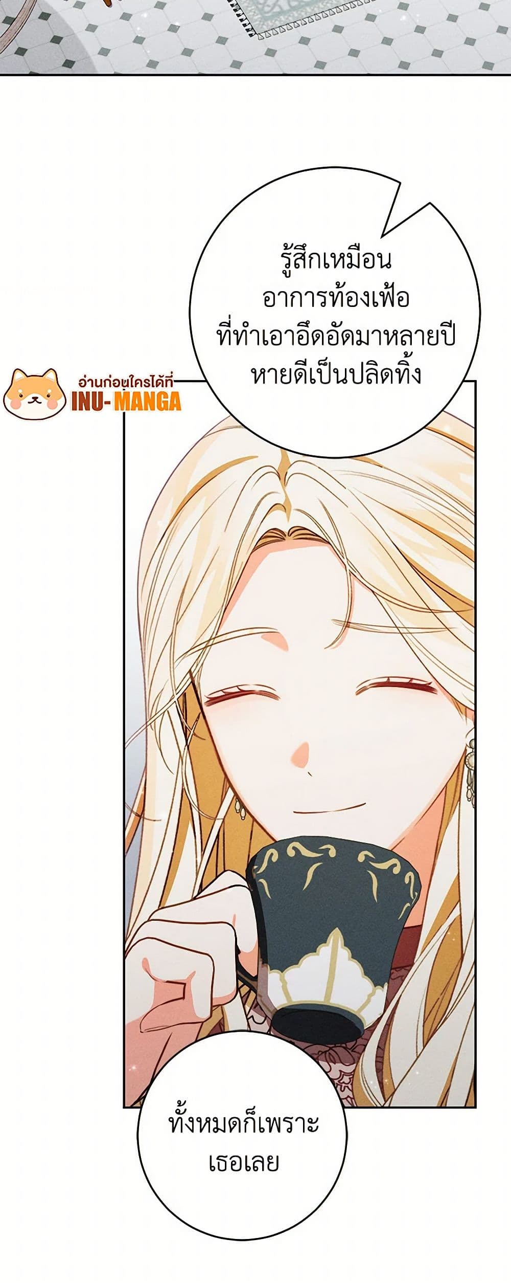 Becoming the Lady of the Cursed Ducal House page 13