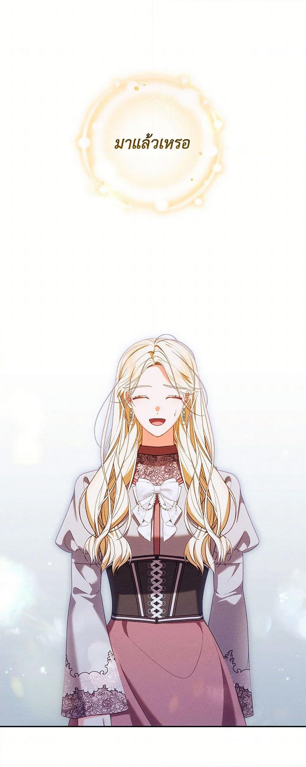 Becoming the Lady of the Cursed Ducal House page 22
