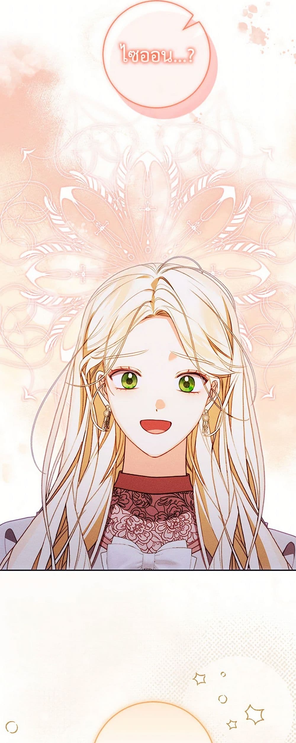 Becoming the Lady of the Cursed Ducal House page 31