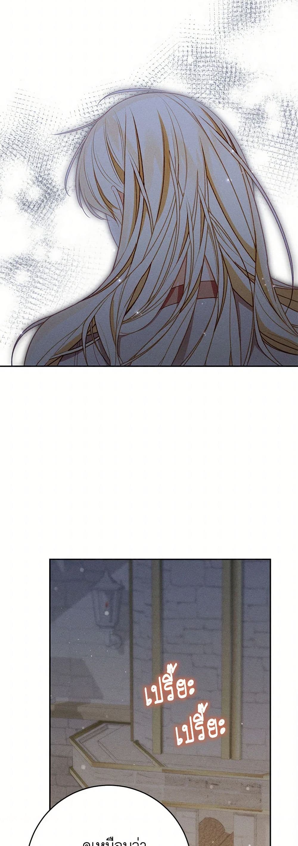 Becoming the Lady of the Cursed Ducal House page 45