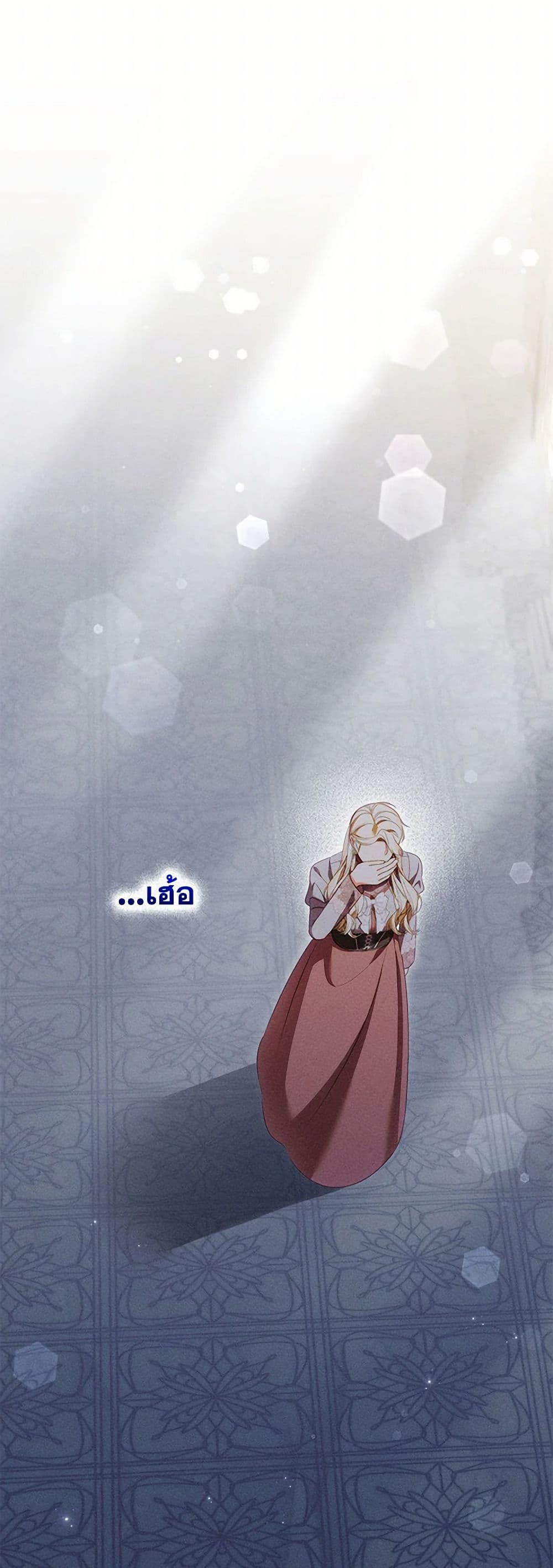 Becoming the Lady of the Cursed Ducal House page 47