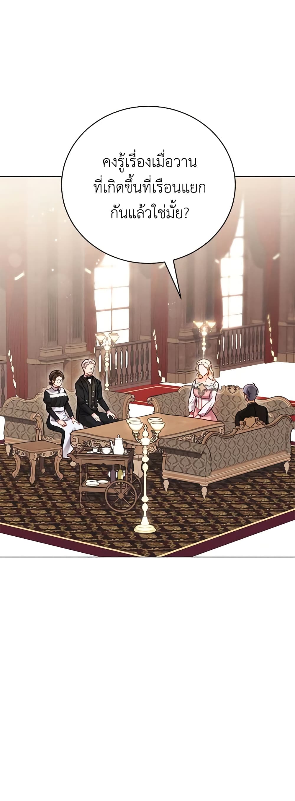Becoming the Lady of the Cursed Ducal House page 9