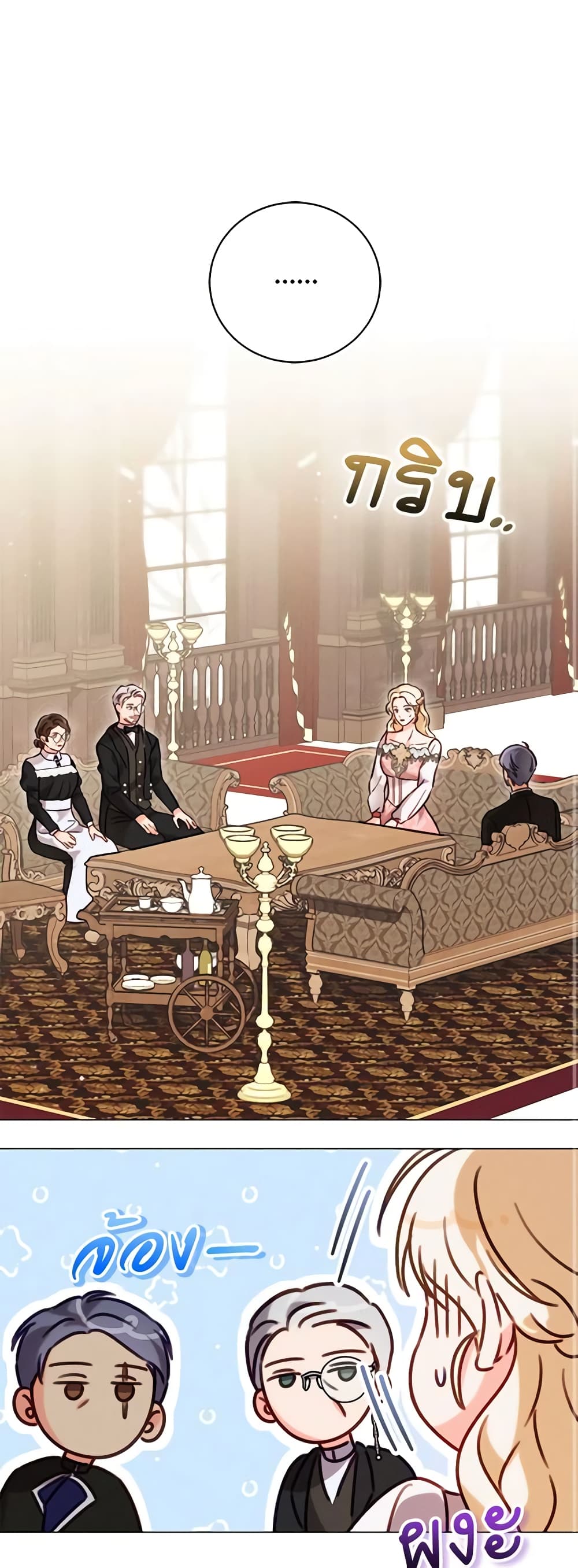 Becoming the Lady of the Cursed Ducal House page 18