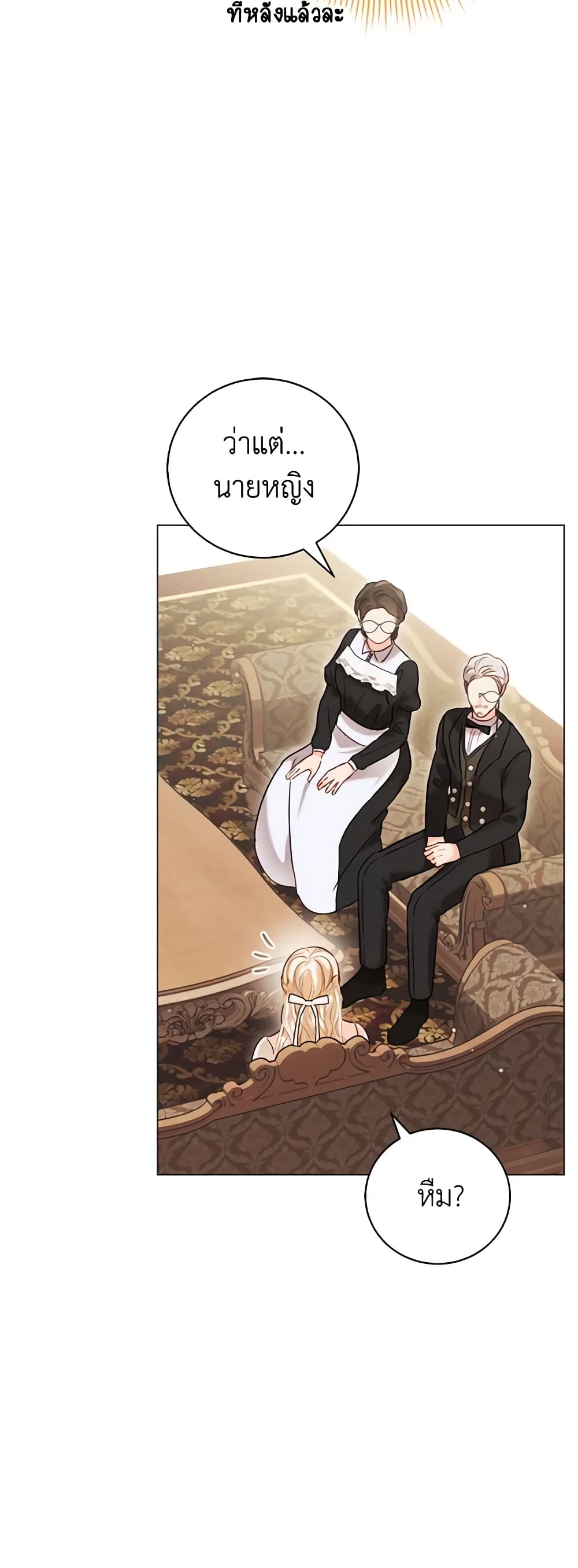 Becoming the Lady of the Cursed Ducal House page 20