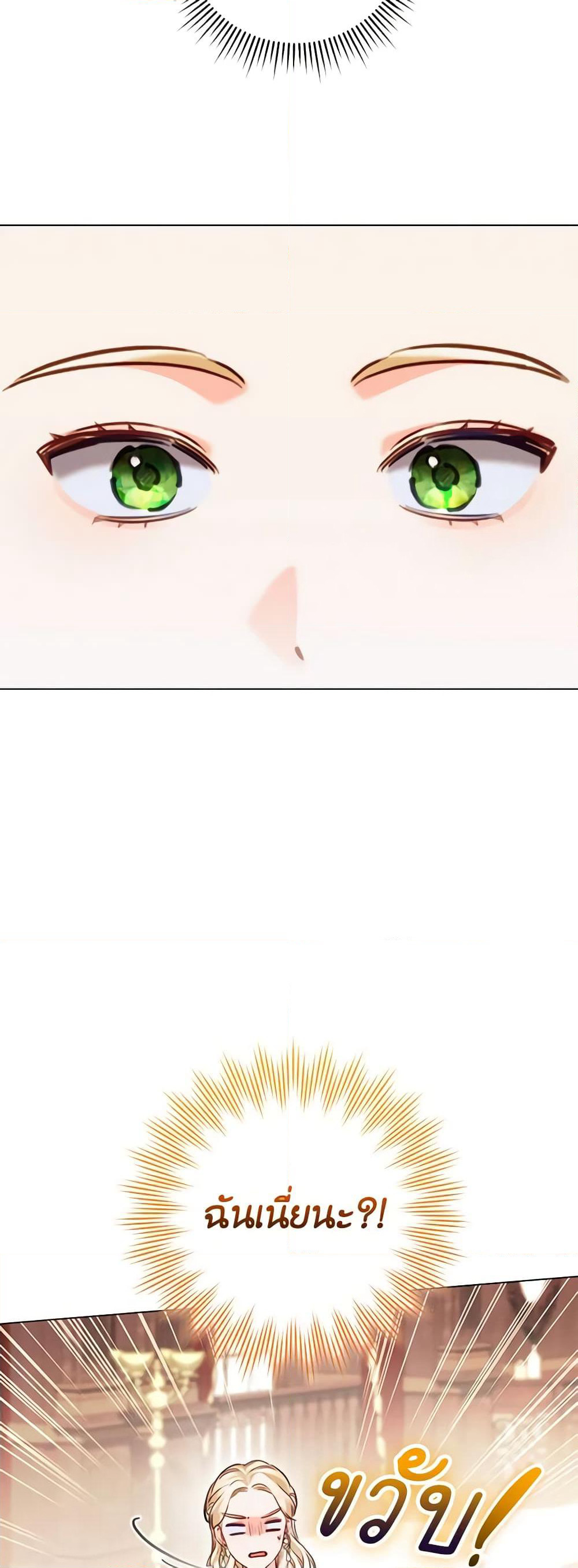 Becoming the Lady of the Cursed Ducal House page 22