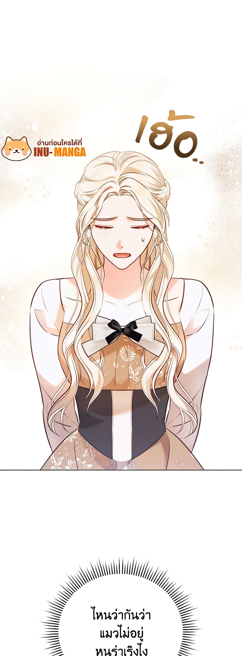 Becoming the Lady of the Cursed Ducal House page 36