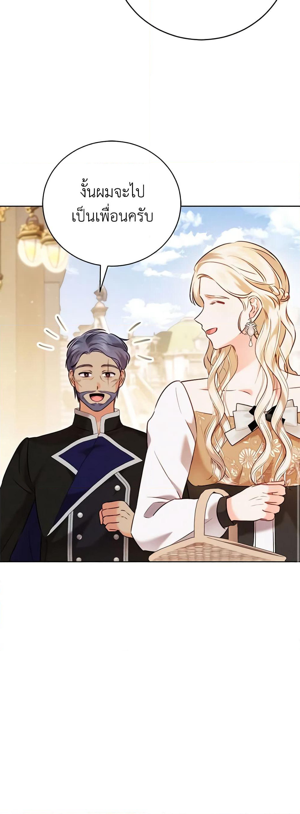 Becoming the Lady of the Cursed Ducal House page 42