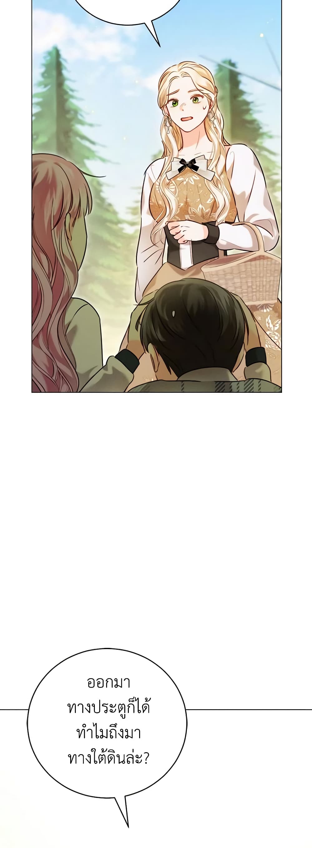 Becoming the Lady of the Cursed Ducal House page 48